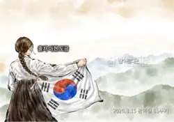 광복절 81주기