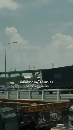 อย่าใจกระจอก