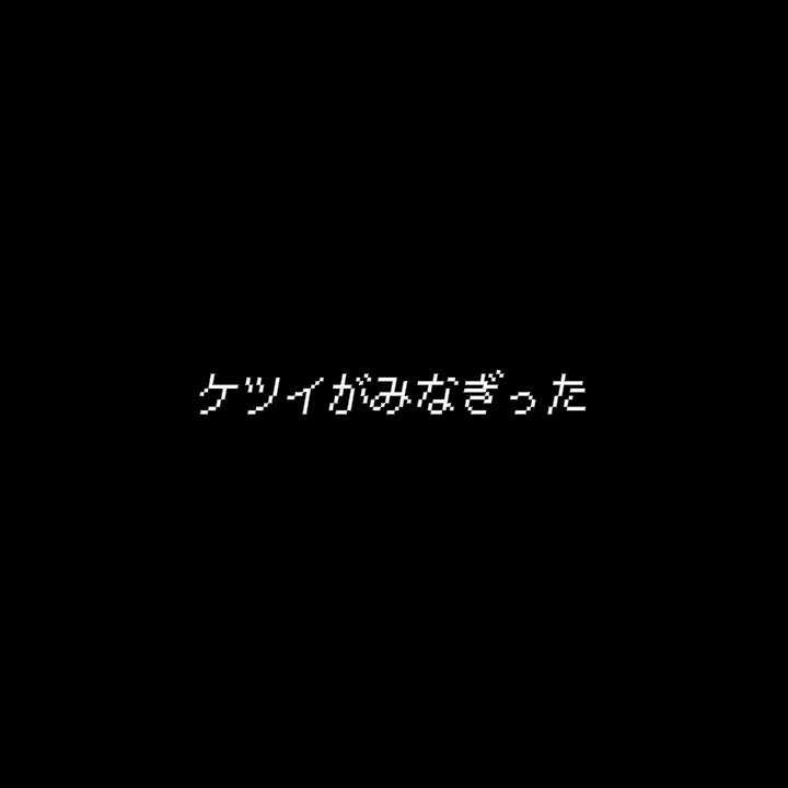 雫　へ　！！　＿＿