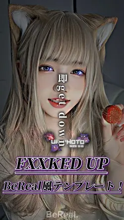 BeReal風テンプレート！