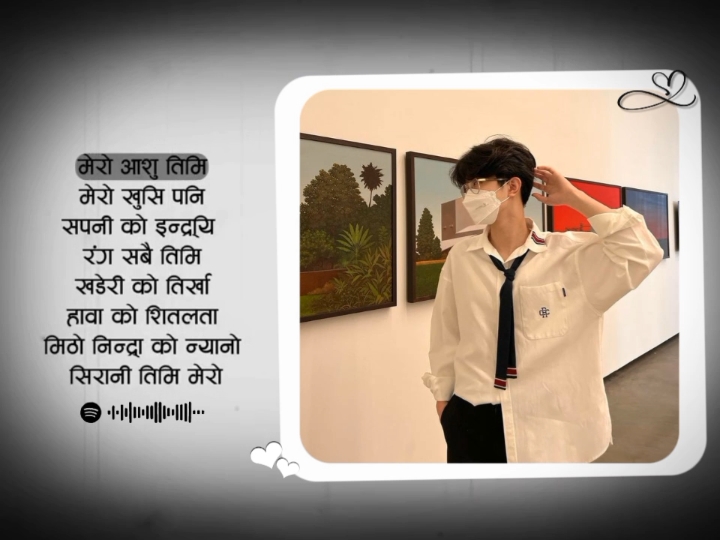 मेरो आशु तिमि