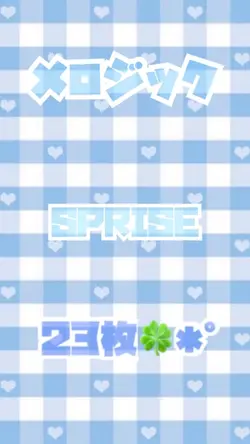 メロジック／SPRISE✩.*˚