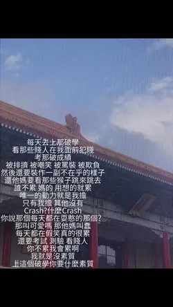 累 怎麼可能不累
