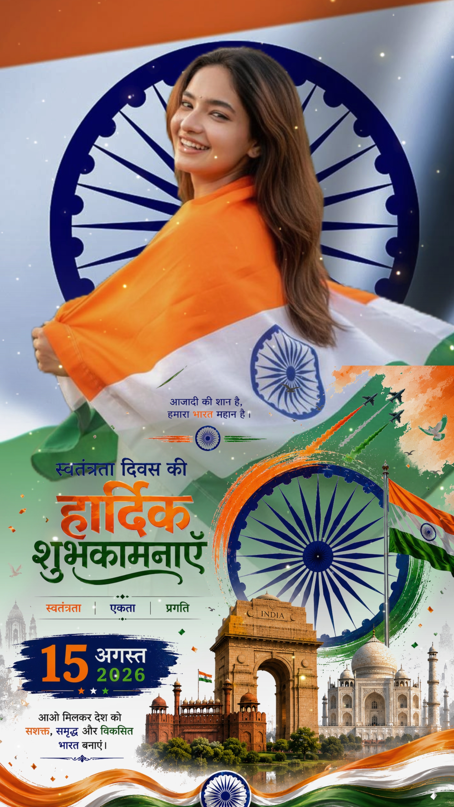 15 August 2026 