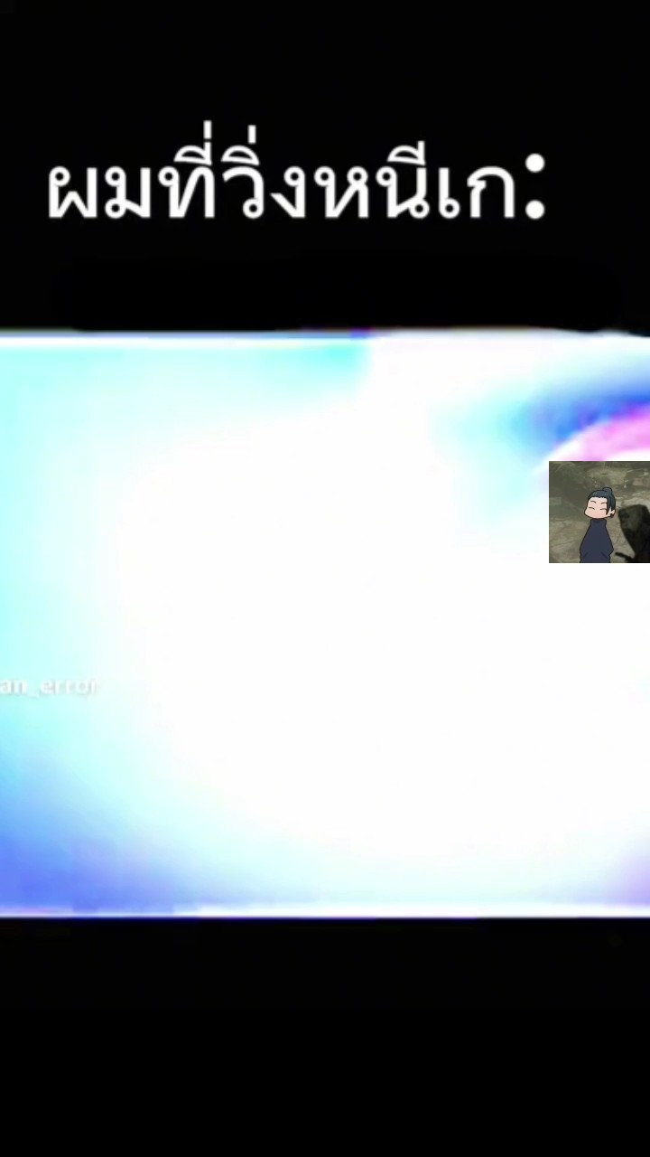 ระวังเกนะครับ