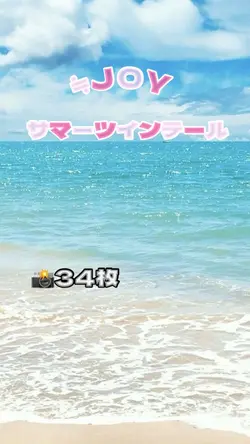 サマーツインテール🌞🌴🌺✨