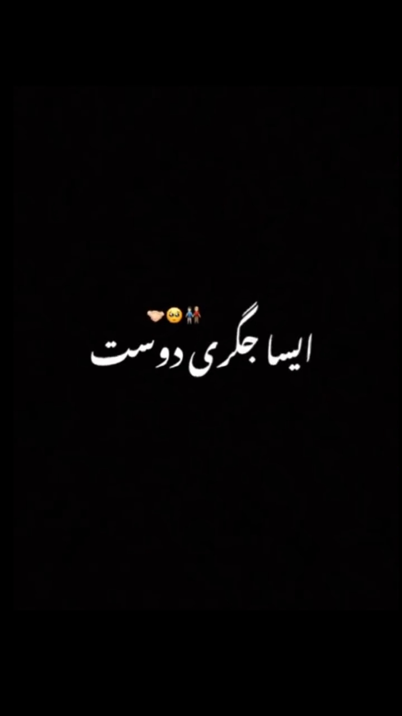 JiGri Dost Hai! LOVE