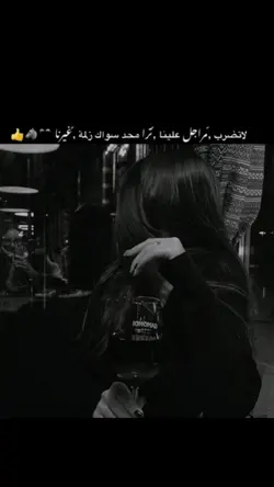 لاتضرب مراجل