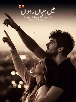 Me Jahan Rahon