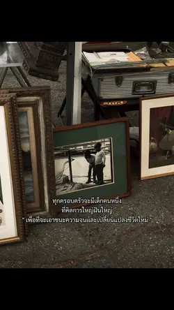 ทุกครอบครัวจะมีเด็ก