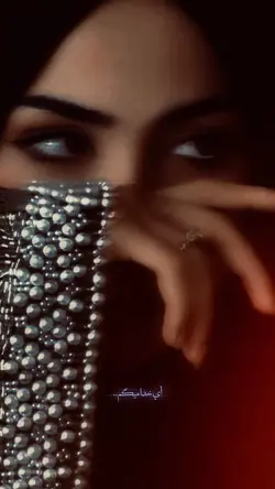 امی صنم کی باشه 🫵🏽🤷