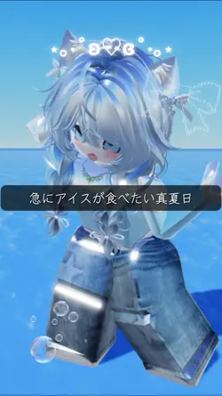 急にアイスが食べたい真夏日