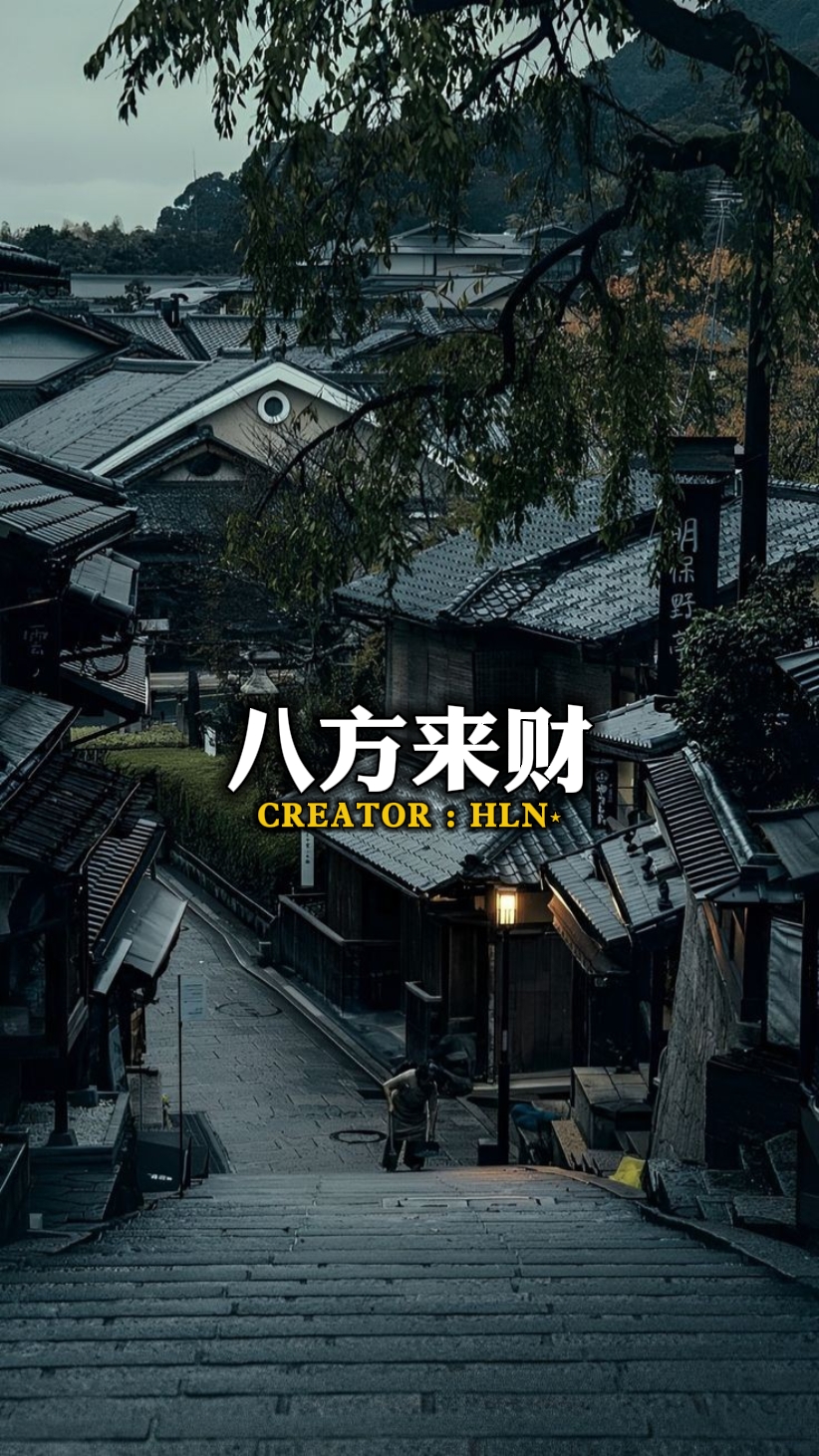 八方来财聊天 