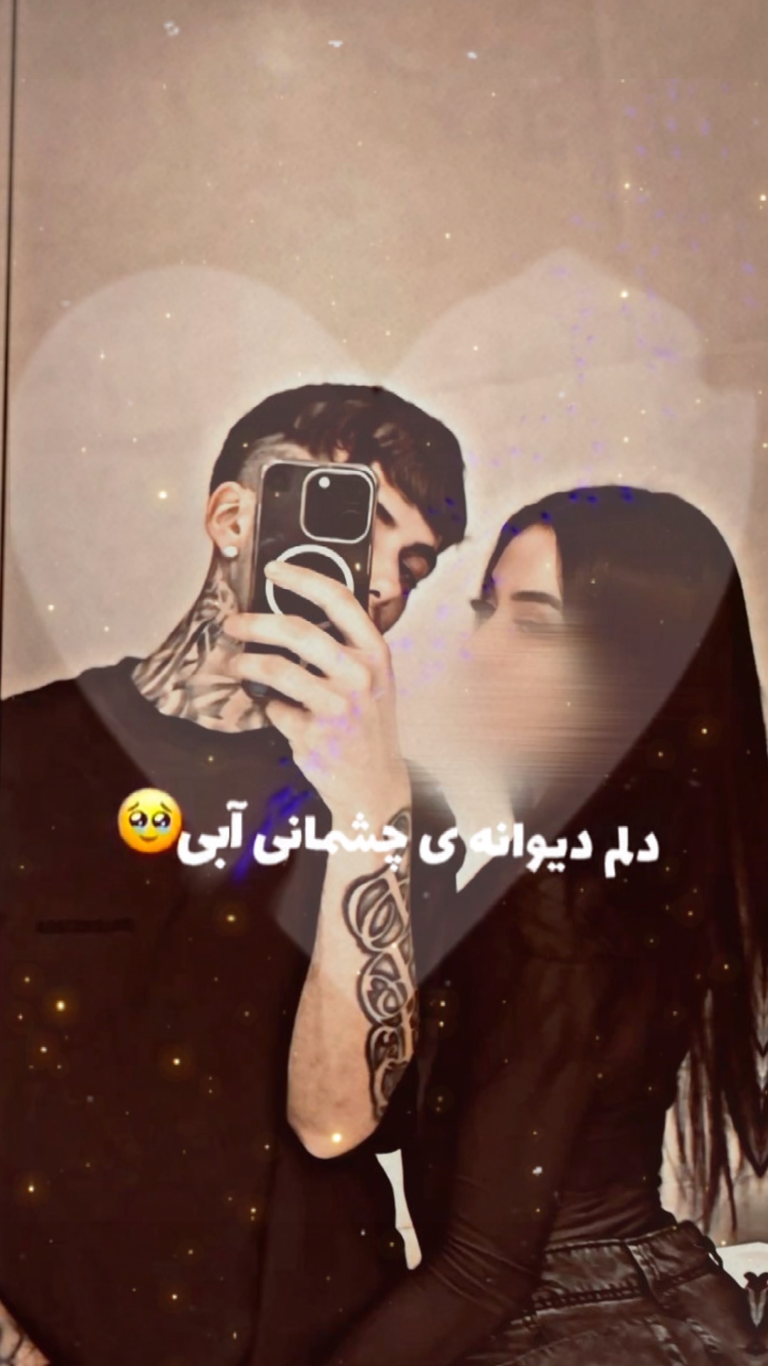 دلم دیوانه چشمان آبی