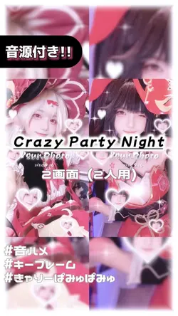 🎵Crazy Party Night