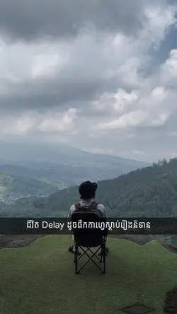 ចង់យកភាពម៉ងសៅ