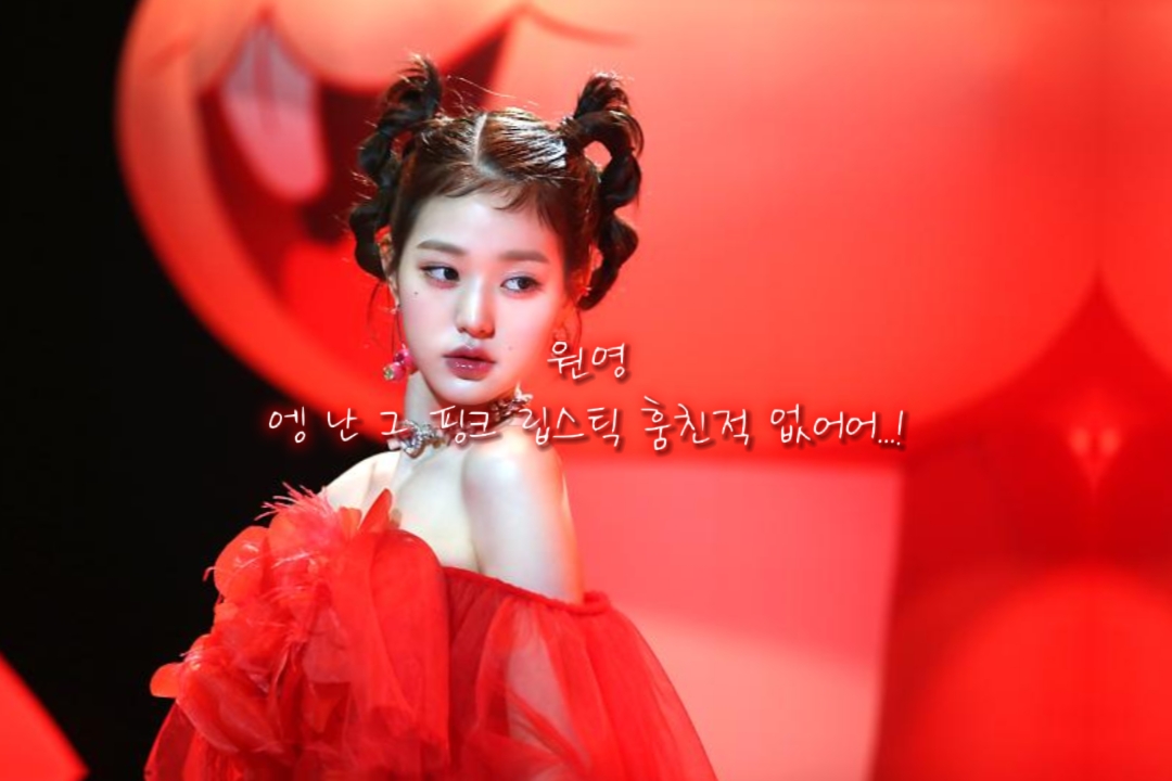 누가 립스틱을 훔쳤을까? 🪦