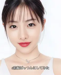 ai前髪エフェクト