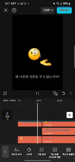 왜 나한테 권한을 주지 않는거야?