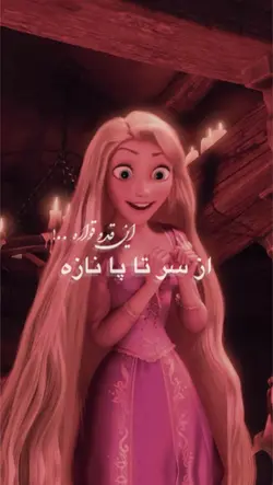 شیرین شیرین یار