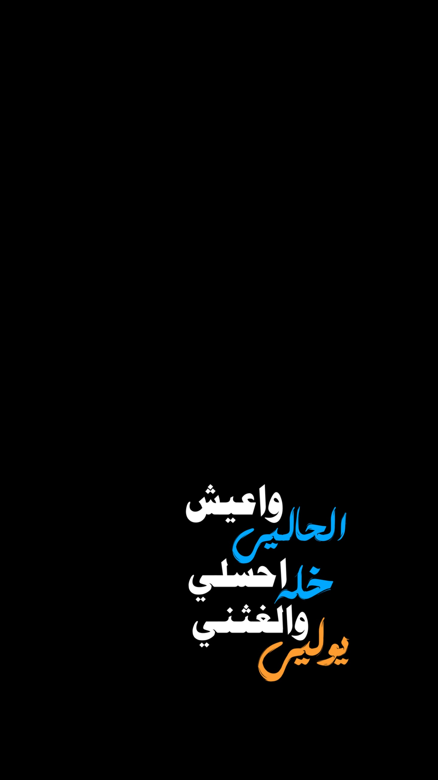 يصحاب المصالح🔥✨؟.