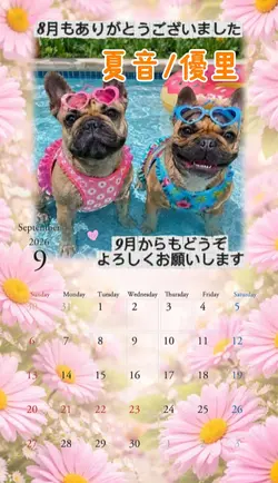 2026/9月カレンダー/夏音
