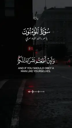 ولئن اطعتم بشر مثلكم