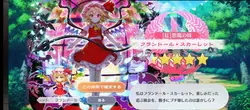 冷やしロスワテクニック