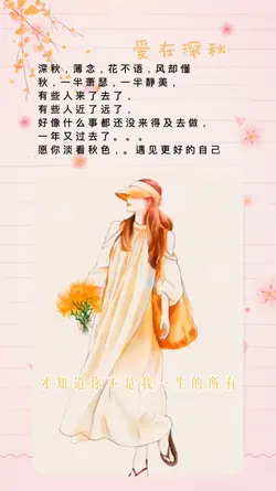 晚秋