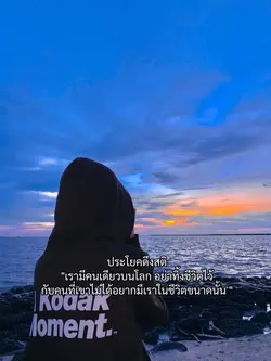 ประโยคดึงสติ