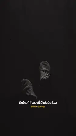 ผิดไหม : ลาบานูน