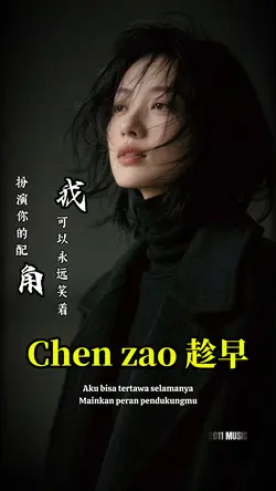 趁早 Chen zao