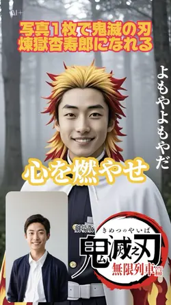 煉獄杏寿郎