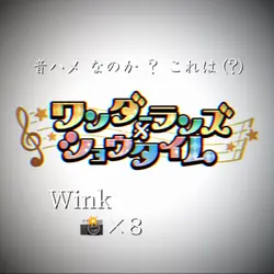 Wink