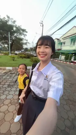 เธอไปกับฉันนะ