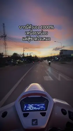 บารมีตัวเอง