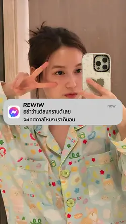 เทศกาลไหนก็จะนอน