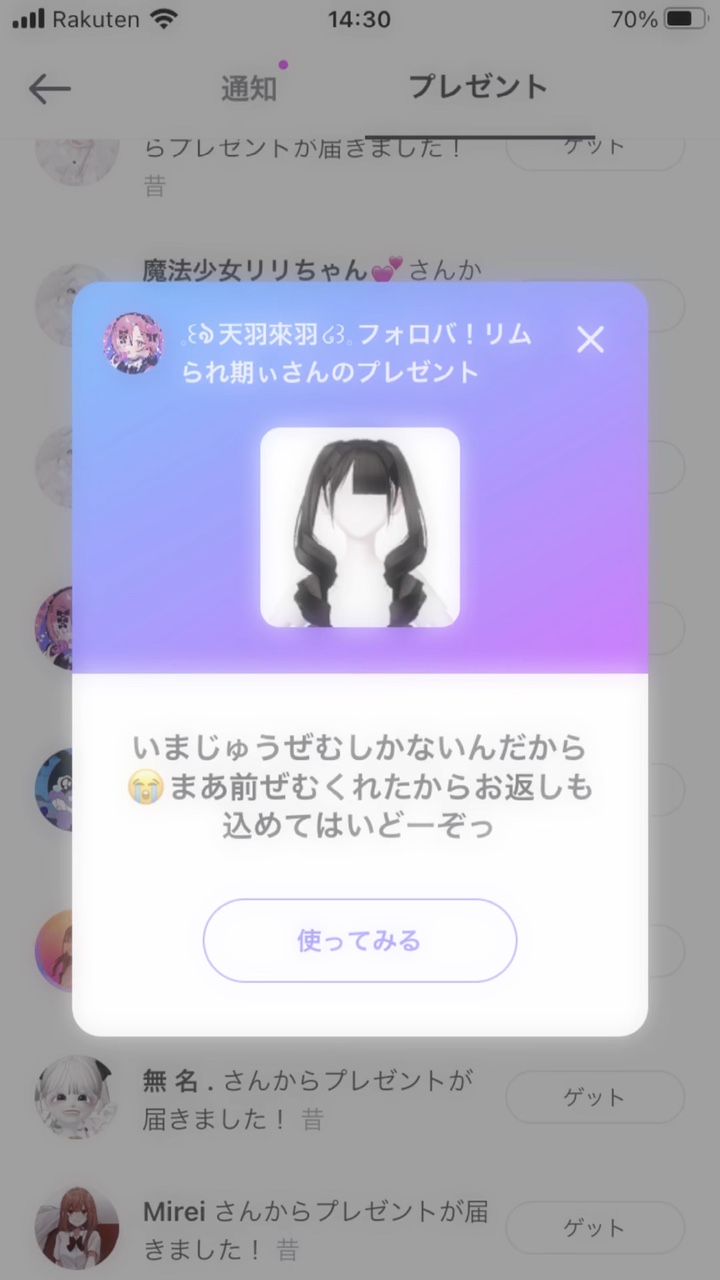 キフレバージョン