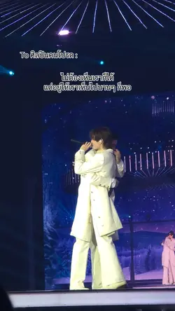 ศิลปินคนโปรด