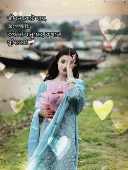 bangla caption 