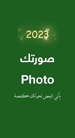 2023-2024
