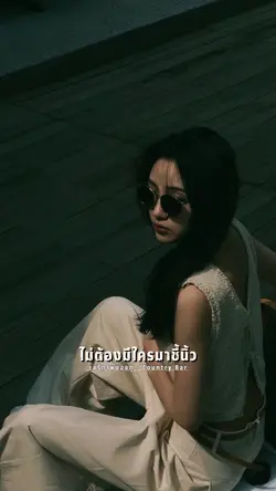 เสรีภาพของกู 🫵