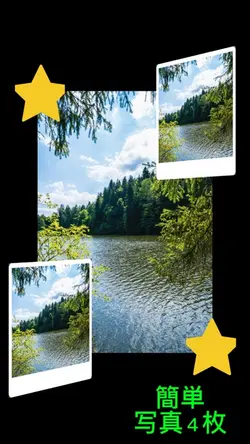 シンプルな編集