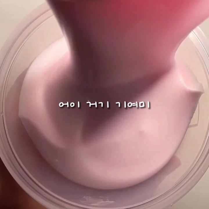 어이 거기 기여미