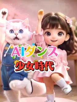 AIダンス/少女時代/素材1