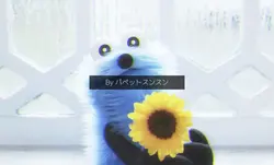 パペットスンスン