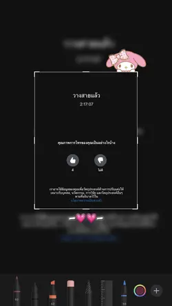 เพราะฉันมีเธอคนเดียว