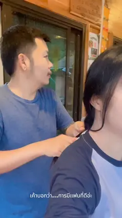 แฟนที่ดี