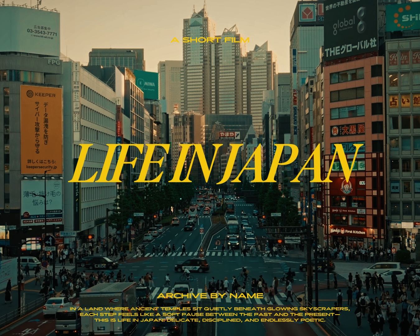 일본의 삶
