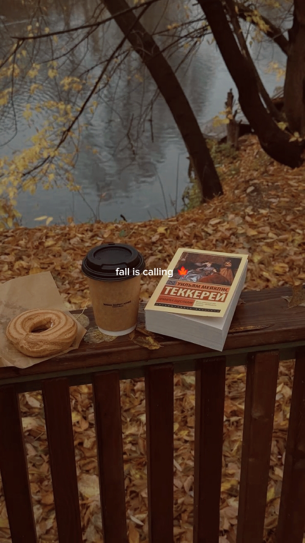 Fall is calling 